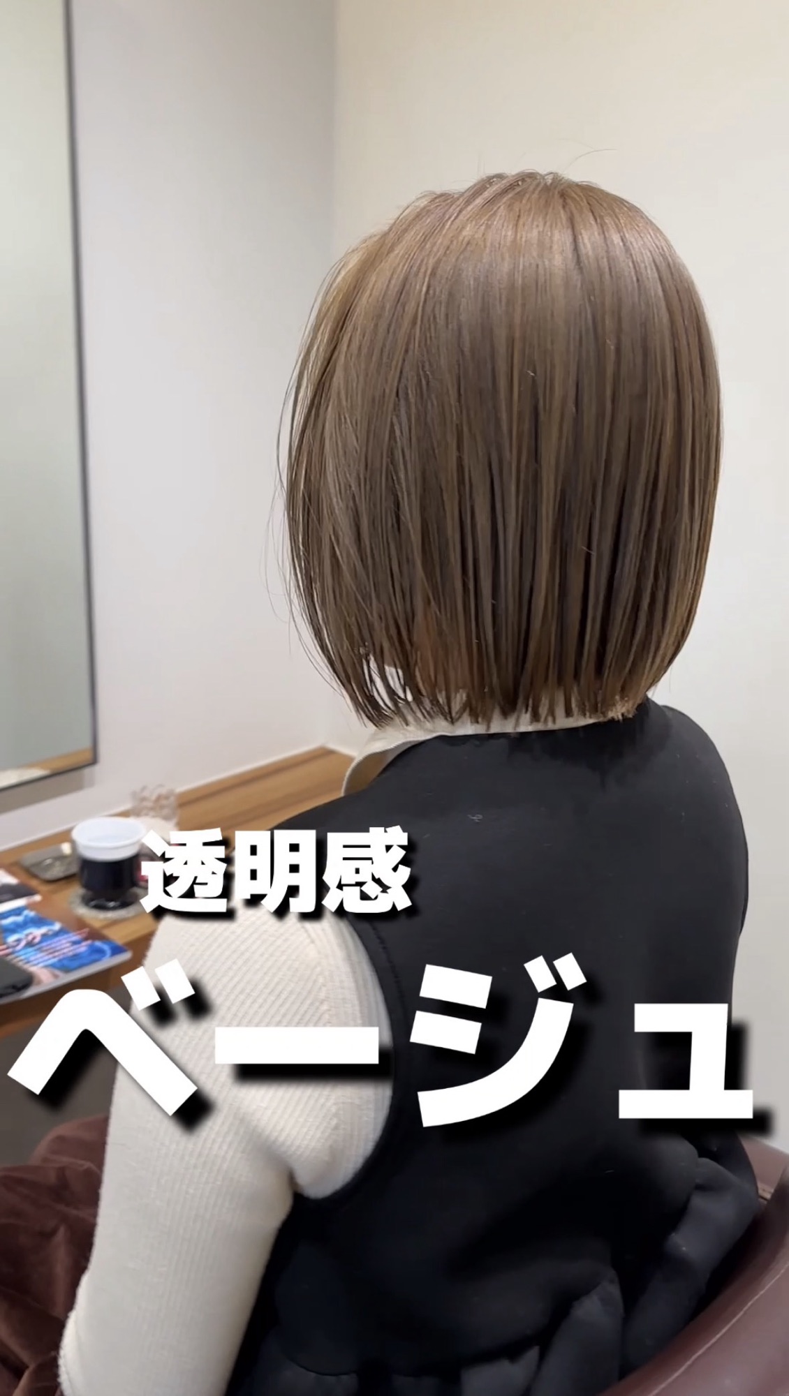 おすすめスタイル