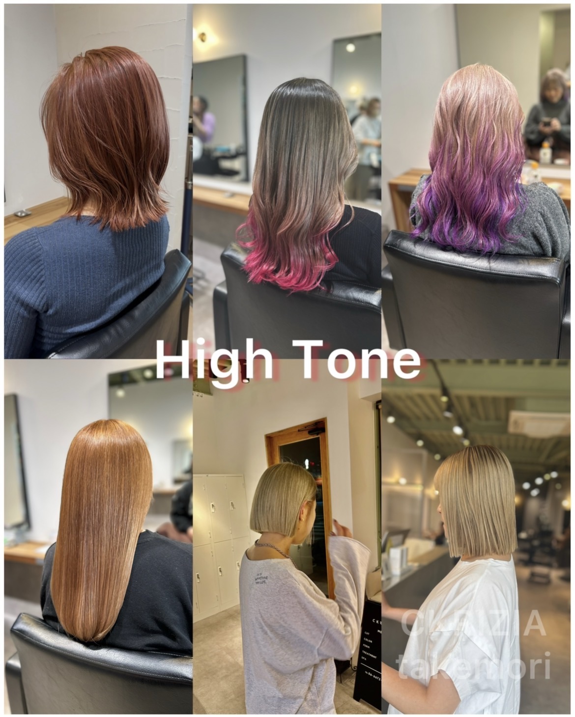 ハイトーンまとめ